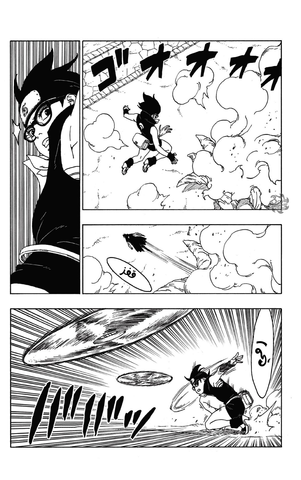 Read Boruto AR Manga Online