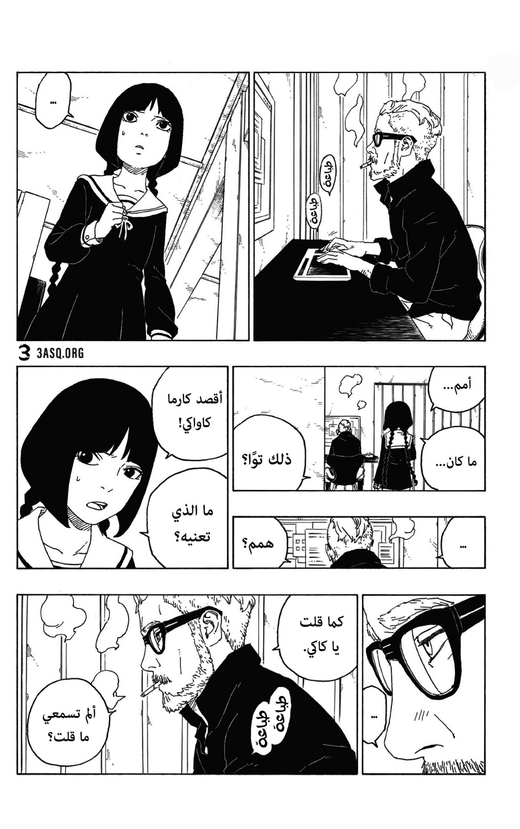 Read Boruto AR Manga Online