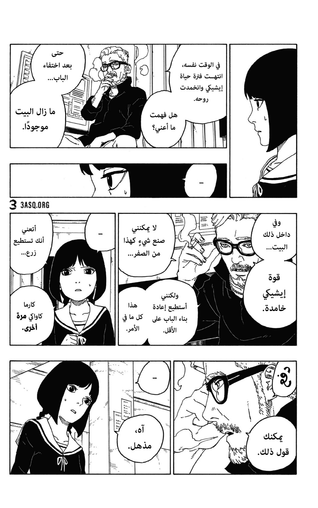 Read Boruto AR Manga Online