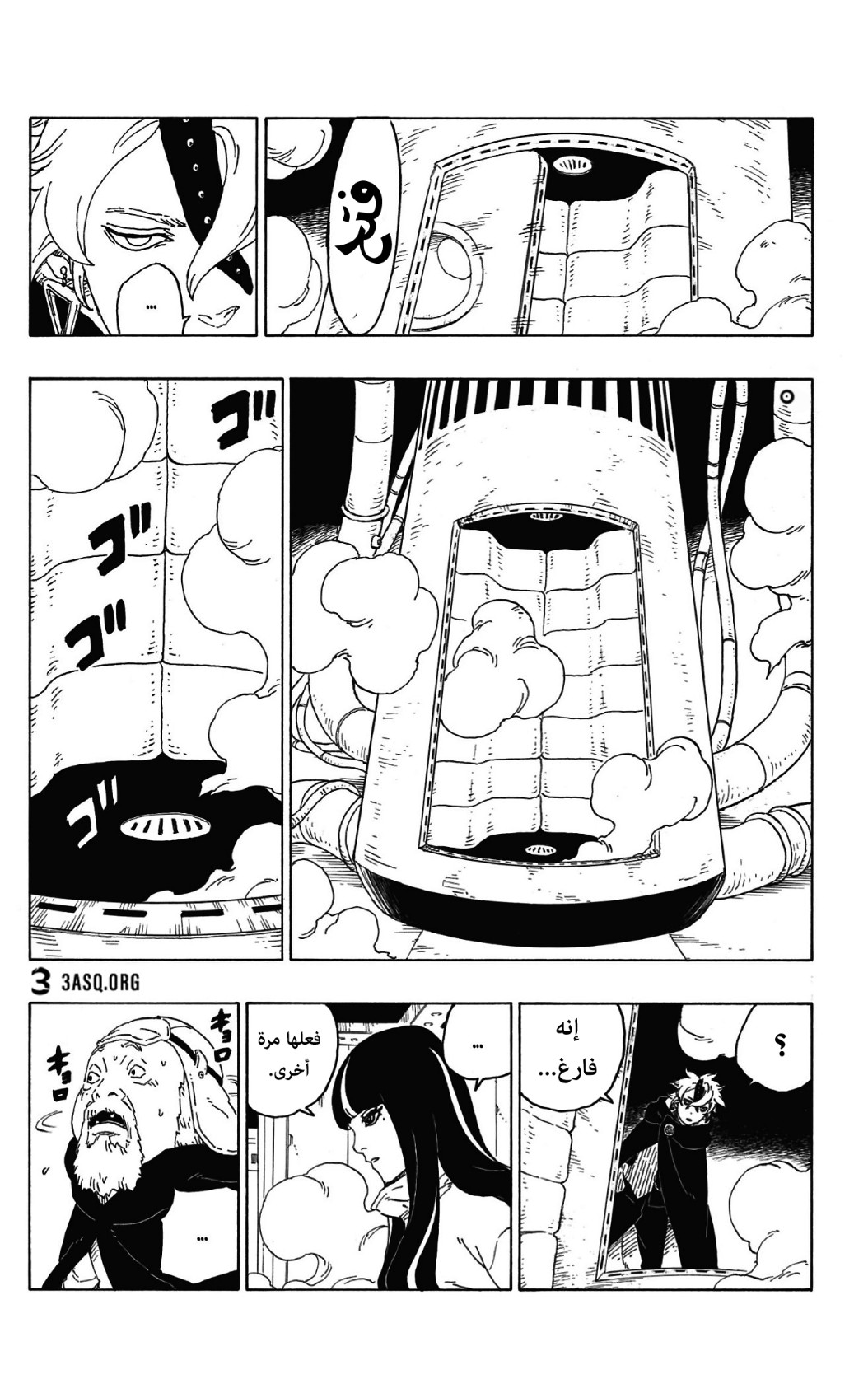 Read Boruto AR Manga Online