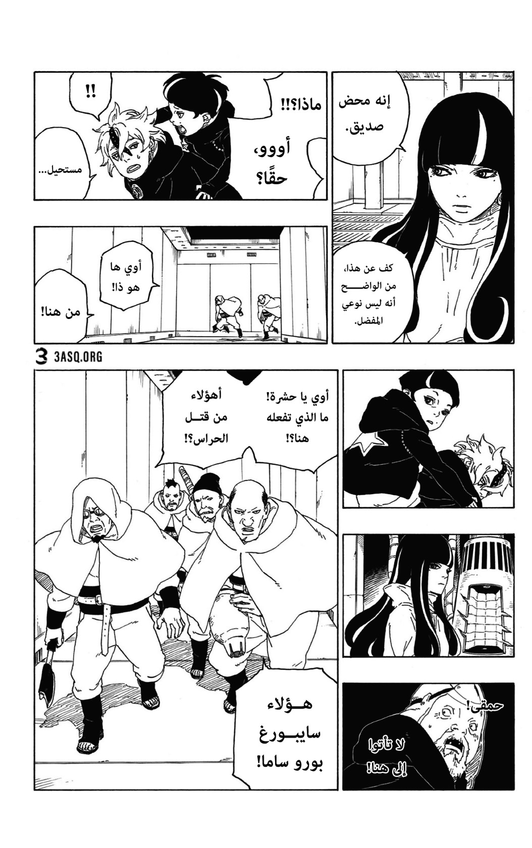 Read Boruto AR Manga Online