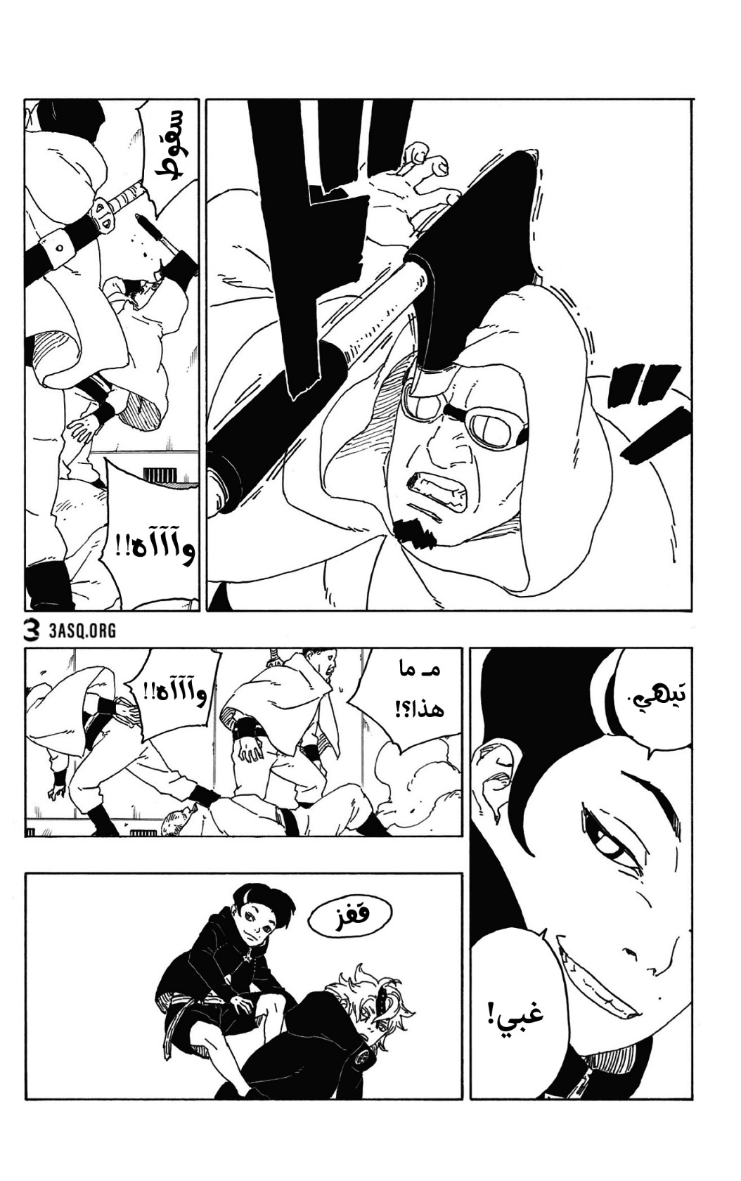 Read Boruto AR Manga Online