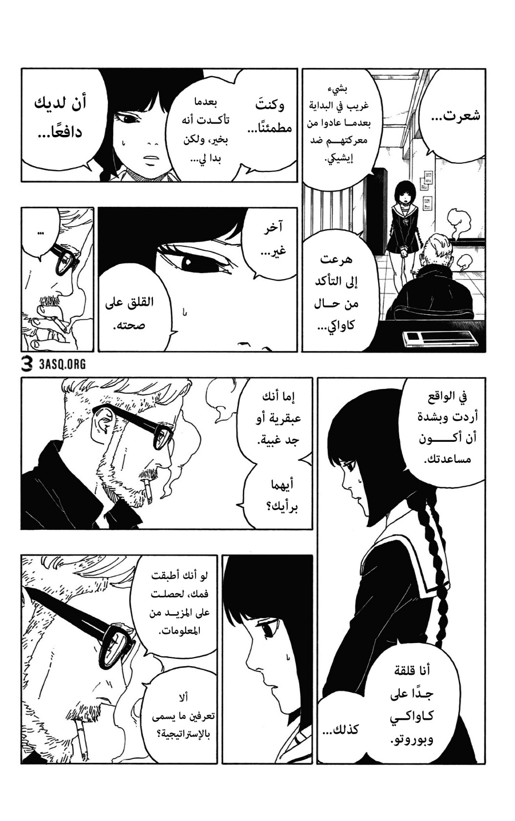 Read Boruto AR Manga Online