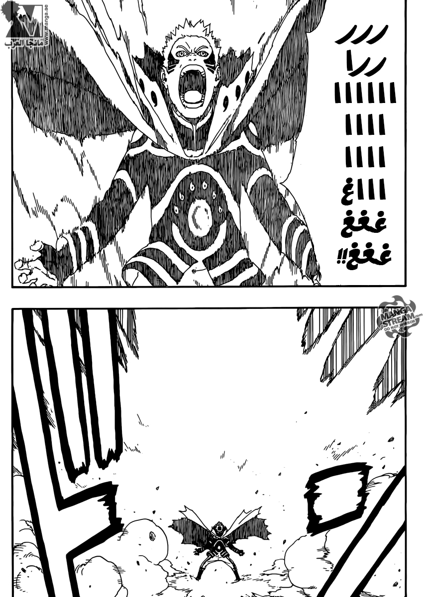 Read Boruto AR Manga Online