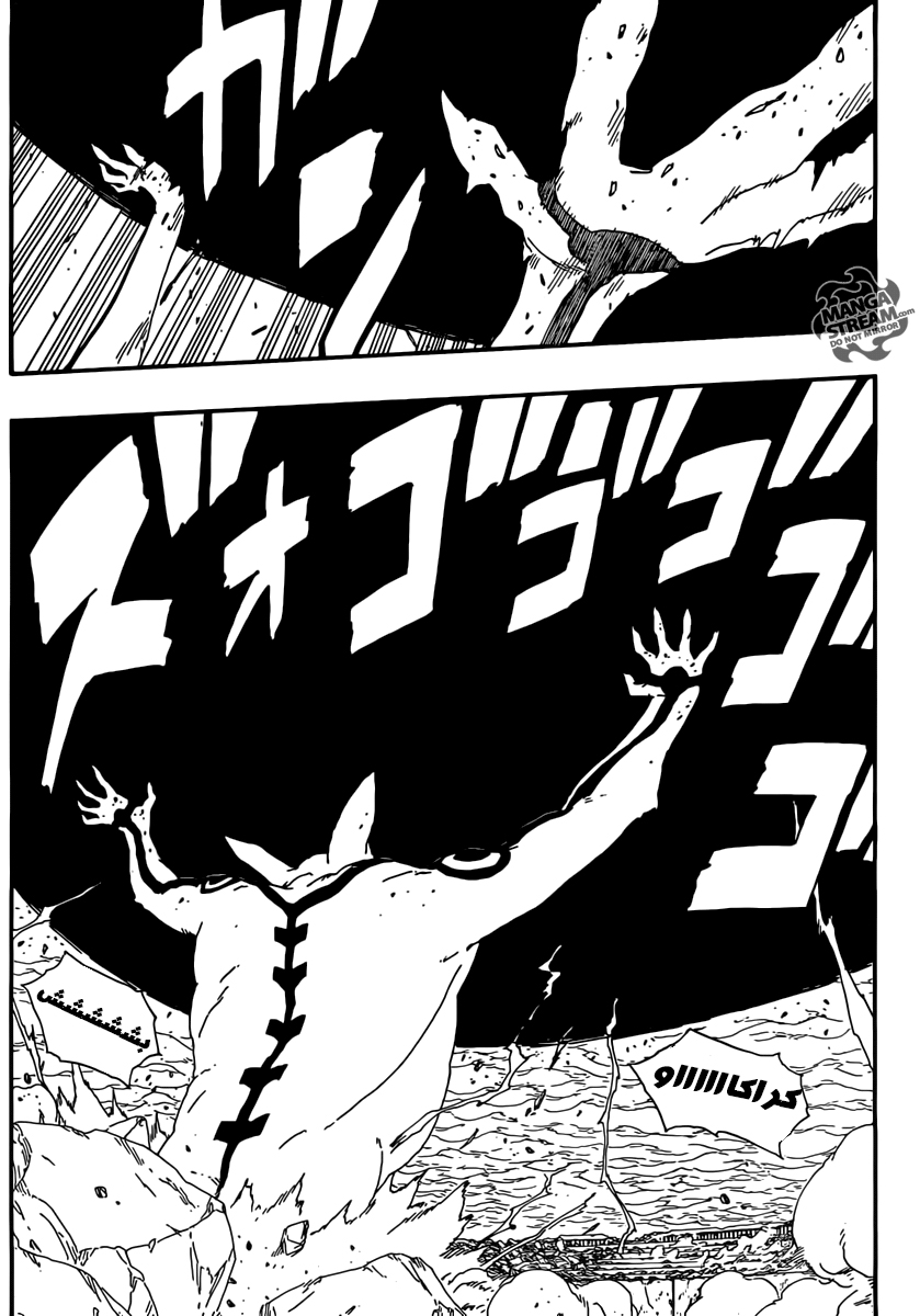 Read Boruto AR Manga Online