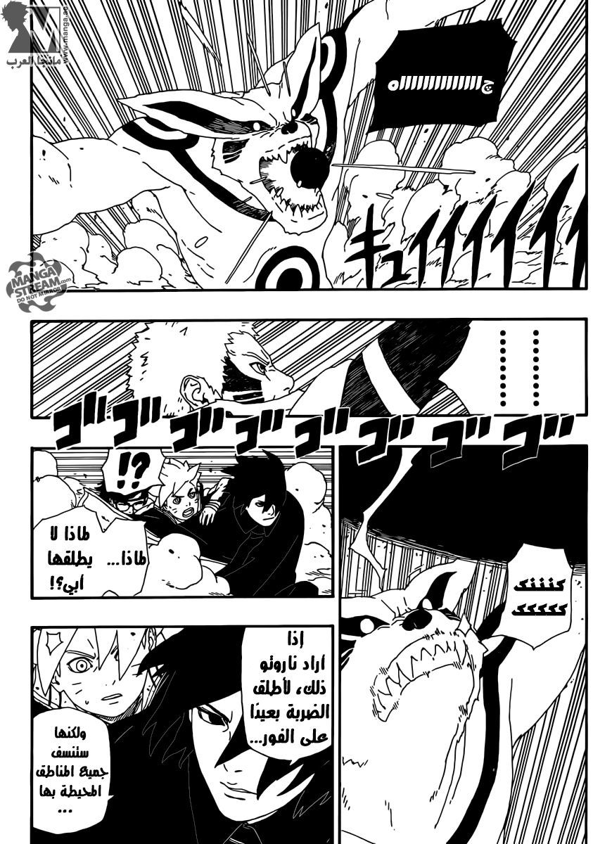 Read Boruto AR Manga Online