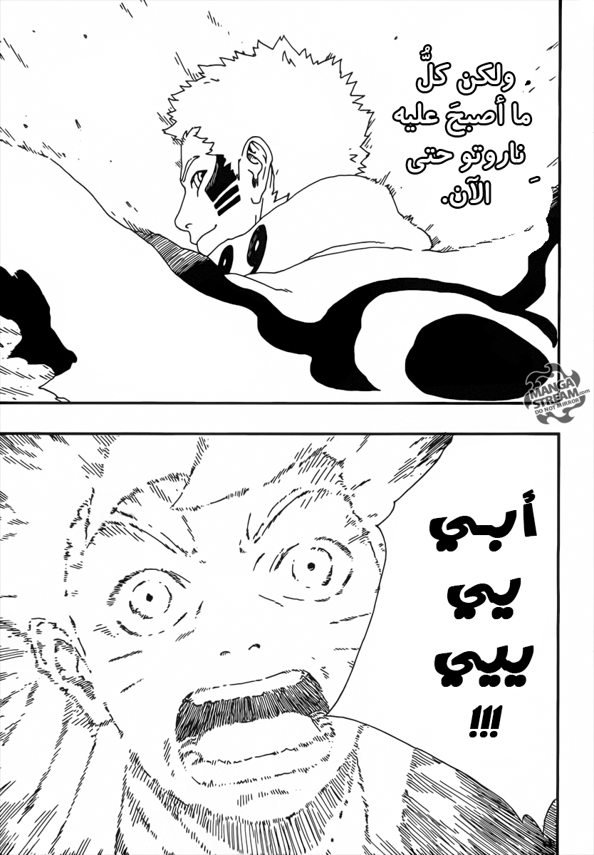 Read Boruto AR Manga Online