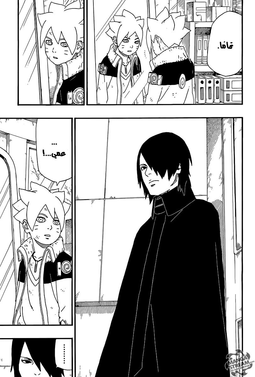 Read Boruto AR Manga Online