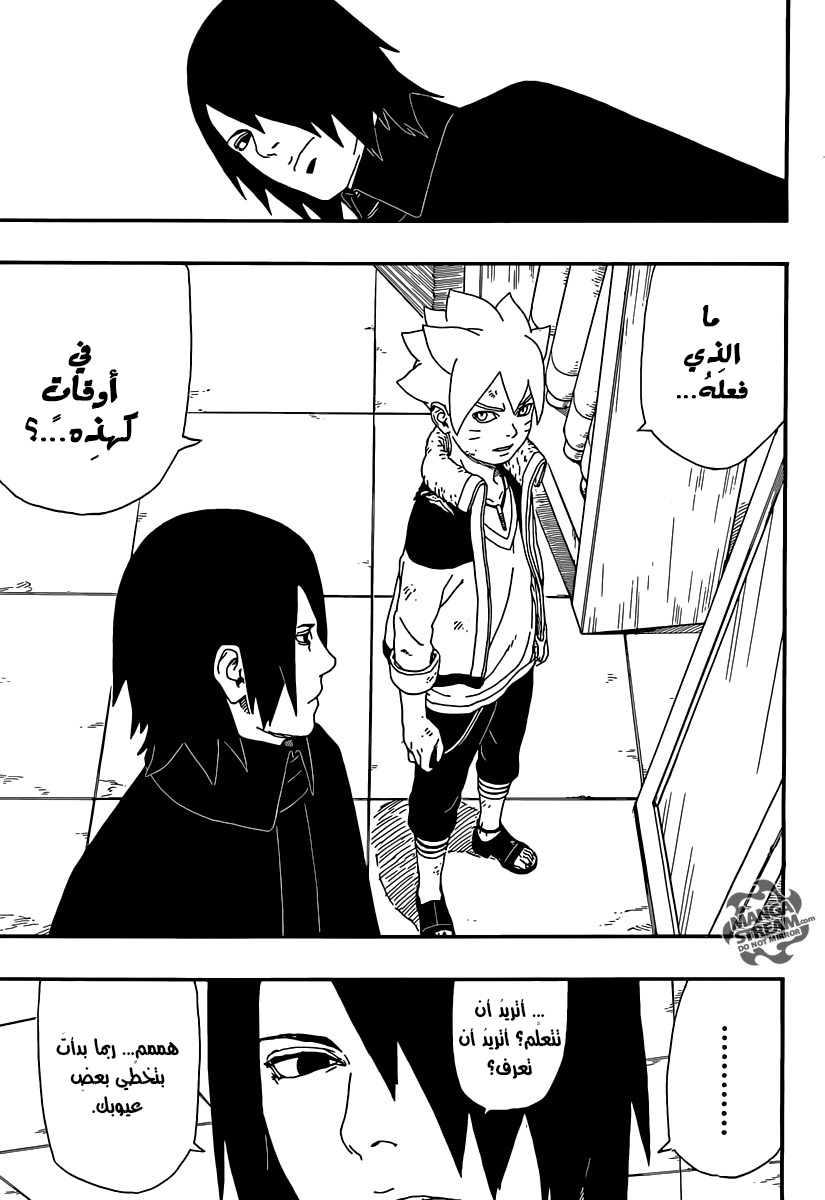 Read Boruto AR Manga Online