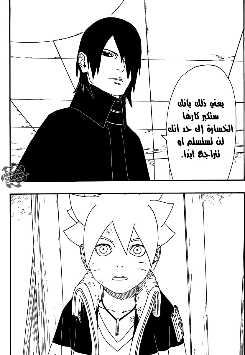 Read Boruto AR Manga Online