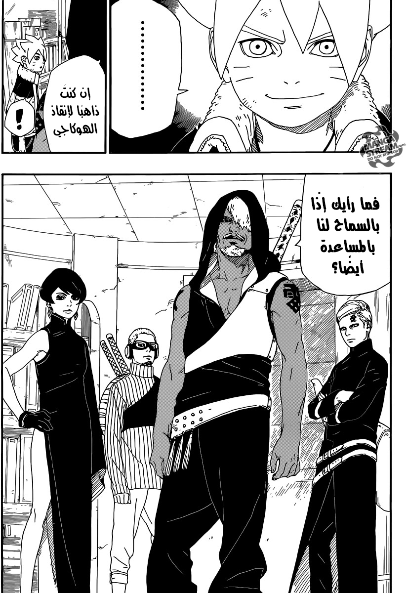 Read Boruto AR Manga Online