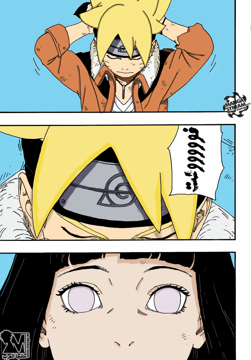 Read Boruto AR Manga Online