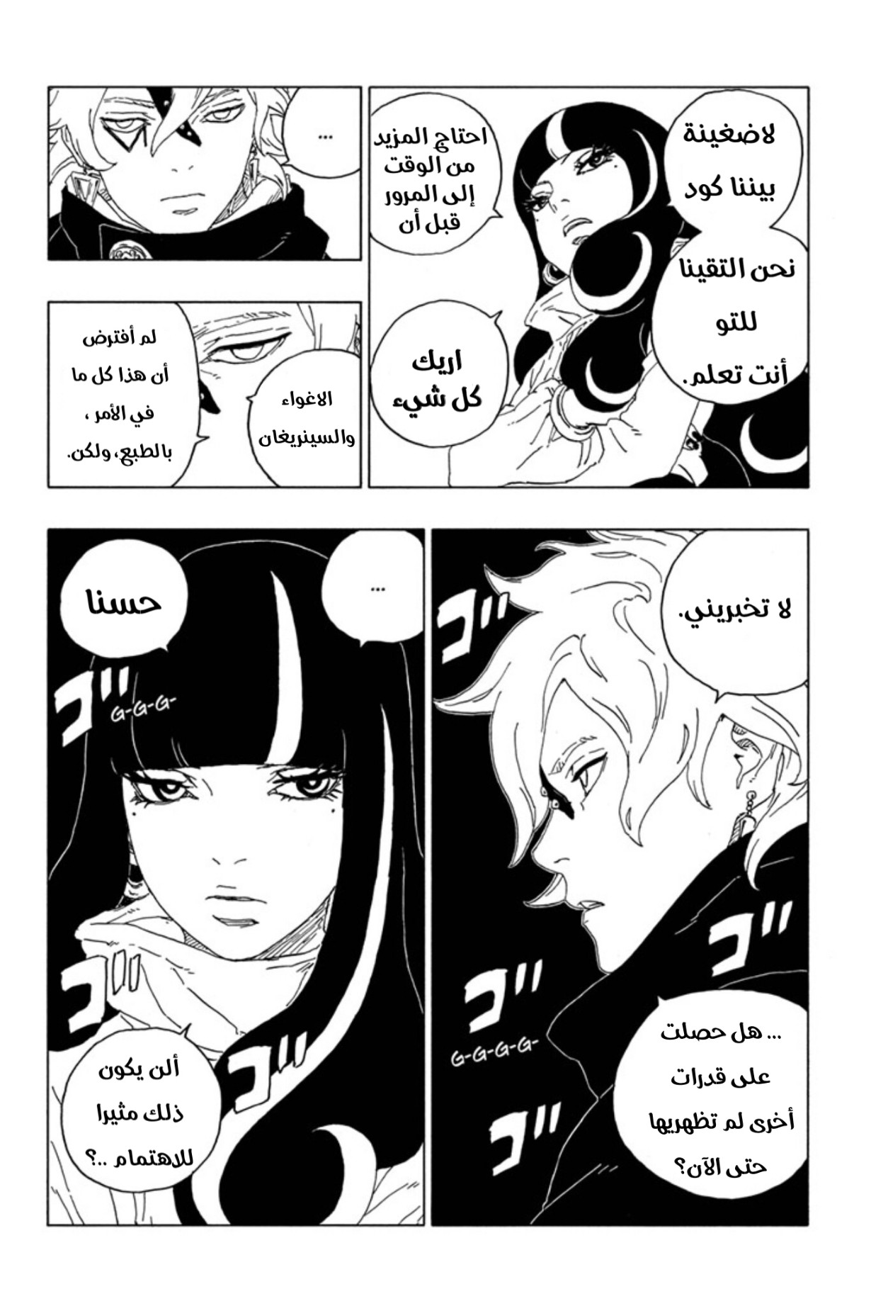 Read Boruto AR Manga Online