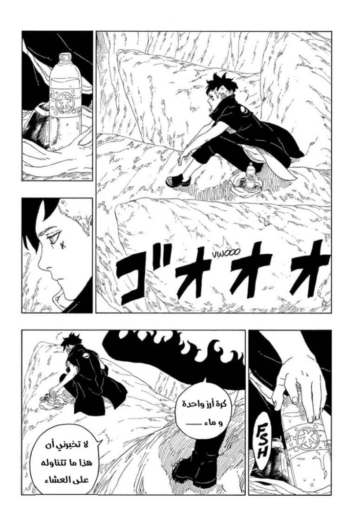 Read Boruto AR Manga Online