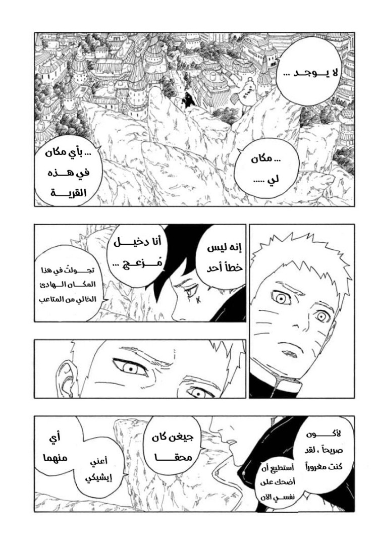 Read Boruto AR Manga Online
