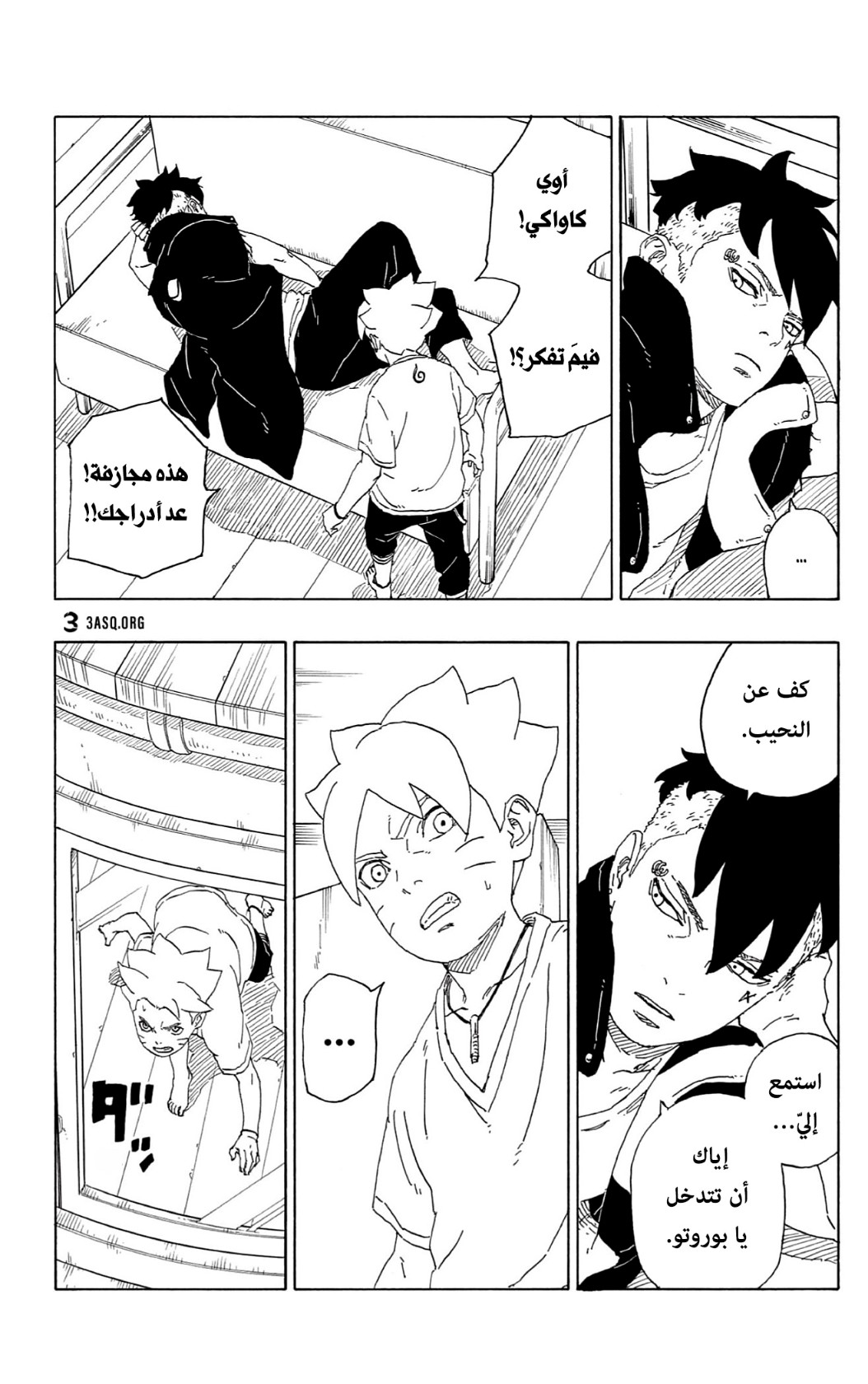 Read Boruto AR Manga Online