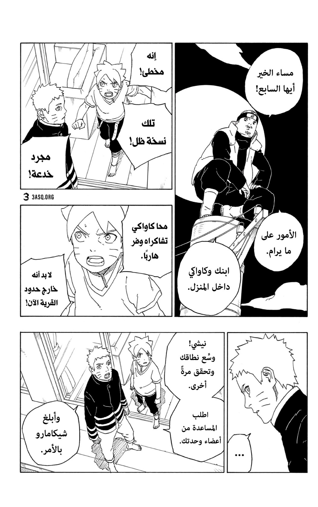 Read Boruto AR Manga Online