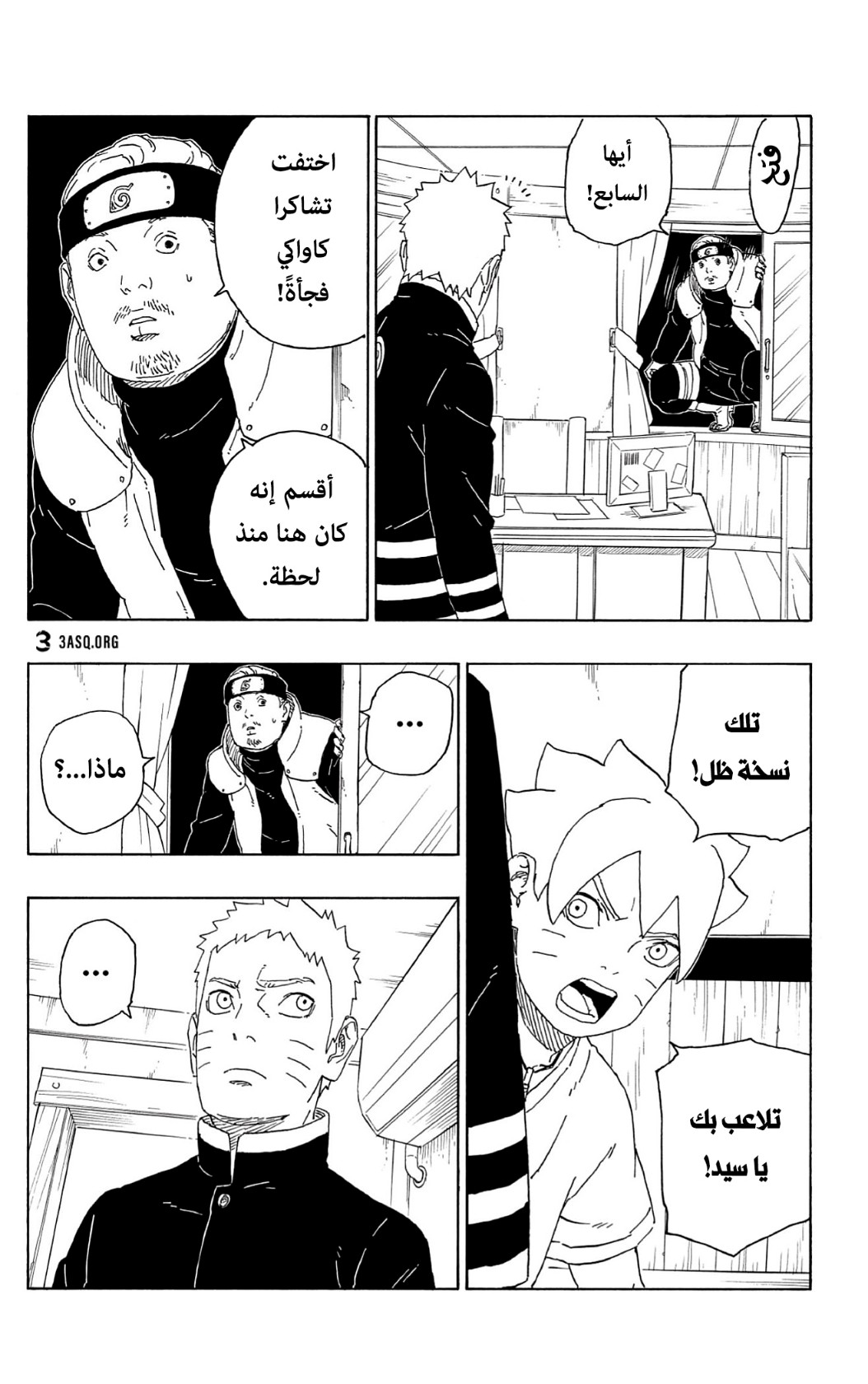 Read Boruto AR Manga Online