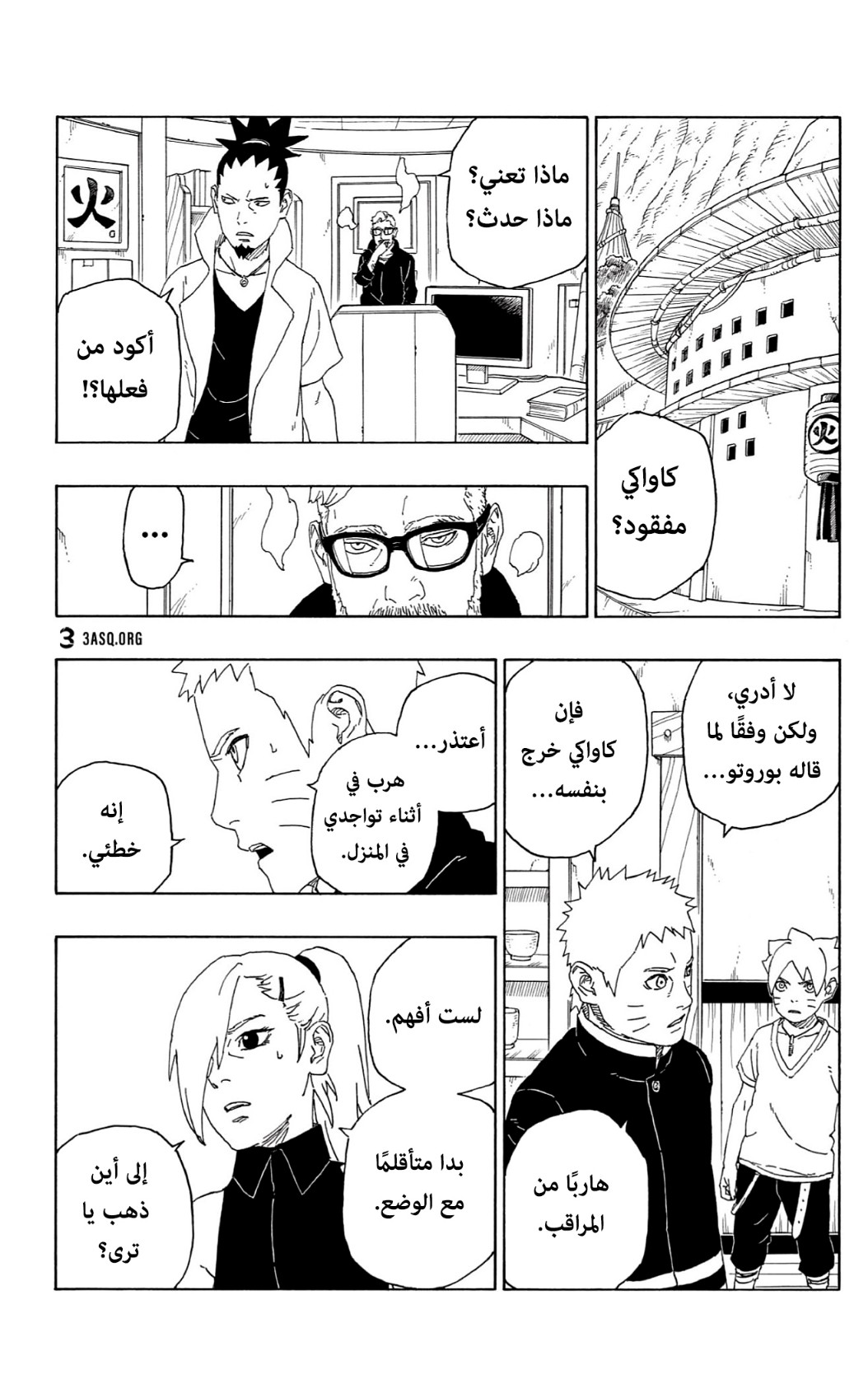 Read Boruto AR Manga Online