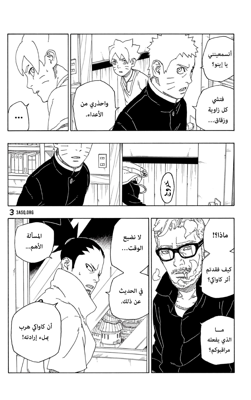 Read Boruto AR Manga Online