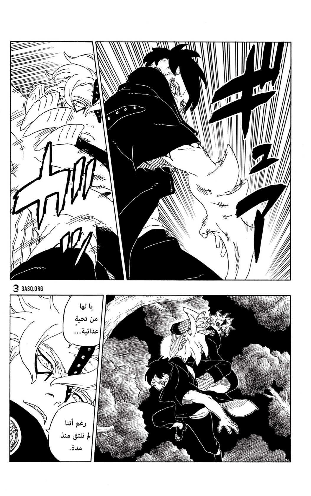 Read Boruto AR Manga Online