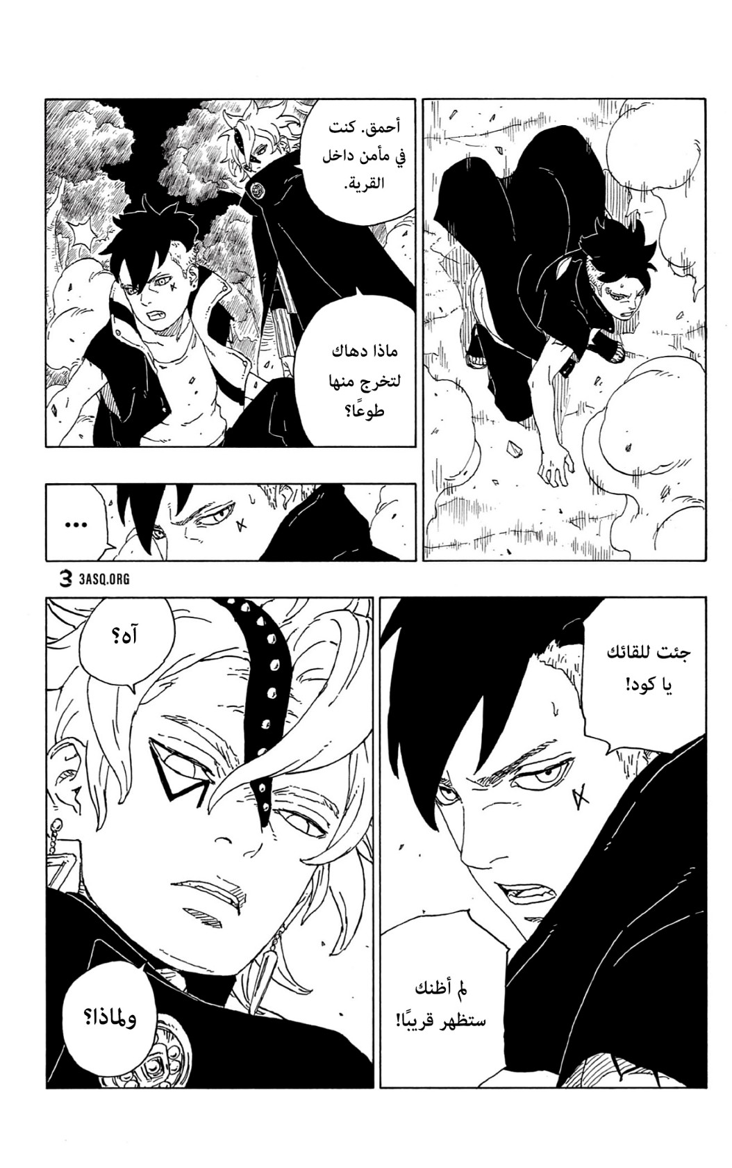 Read Boruto AR Manga Online