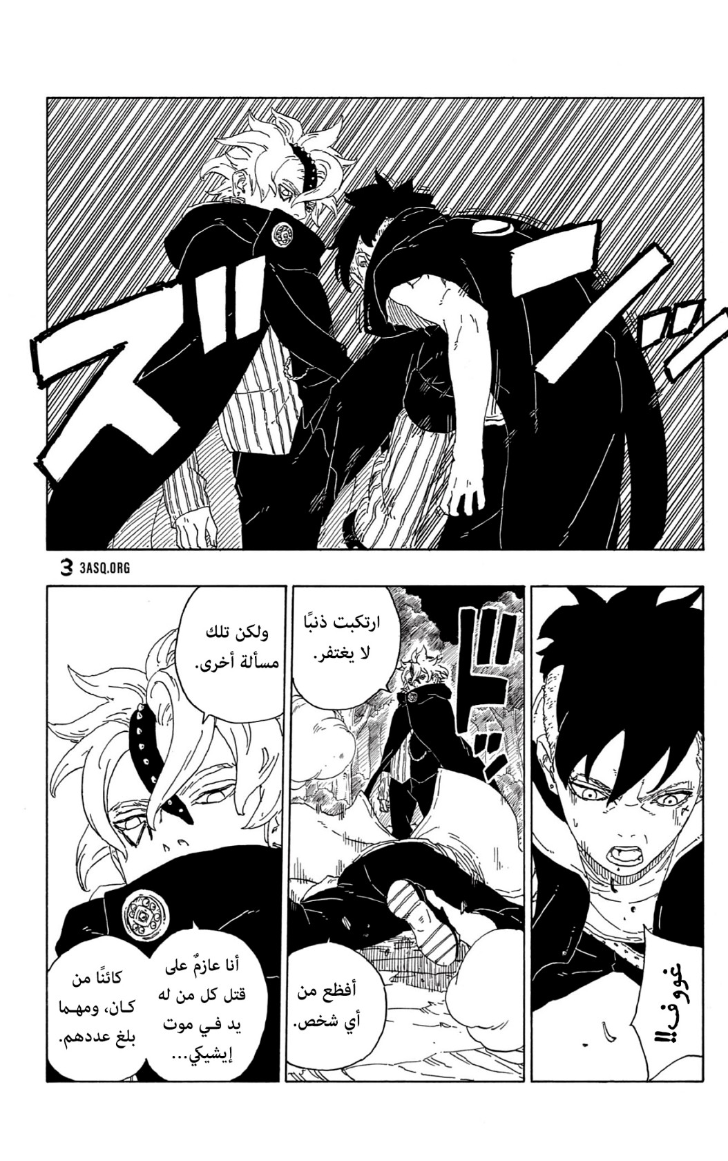 Read Boruto AR Manga Online