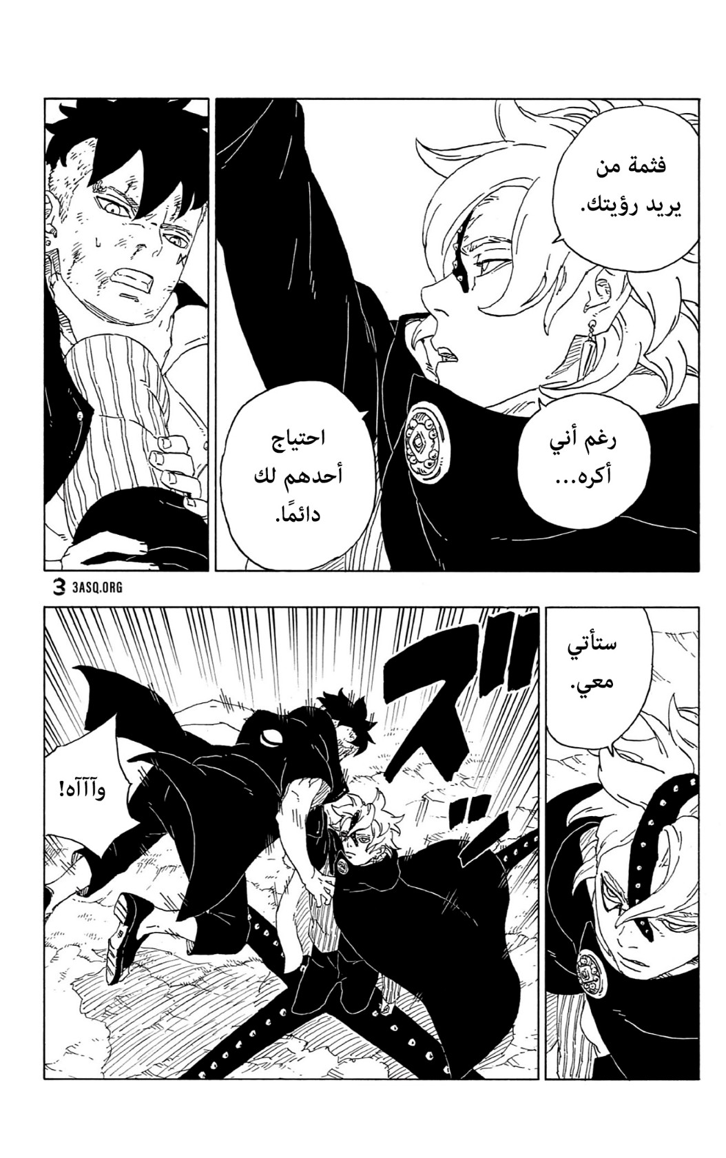 Read Boruto AR Manga Online