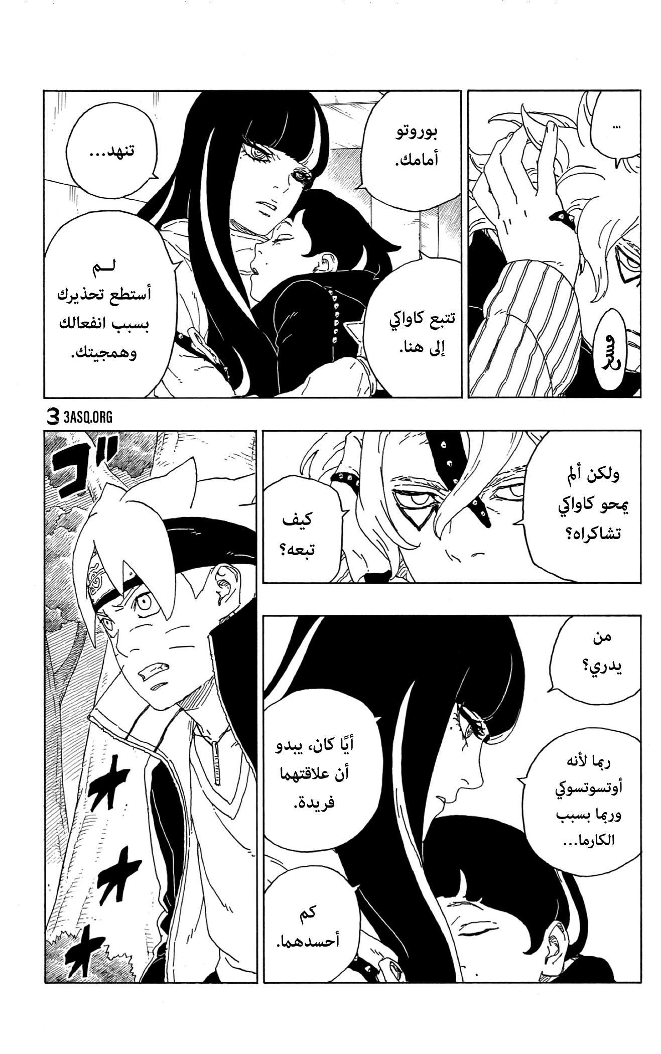 Read Boruto AR Manga Online