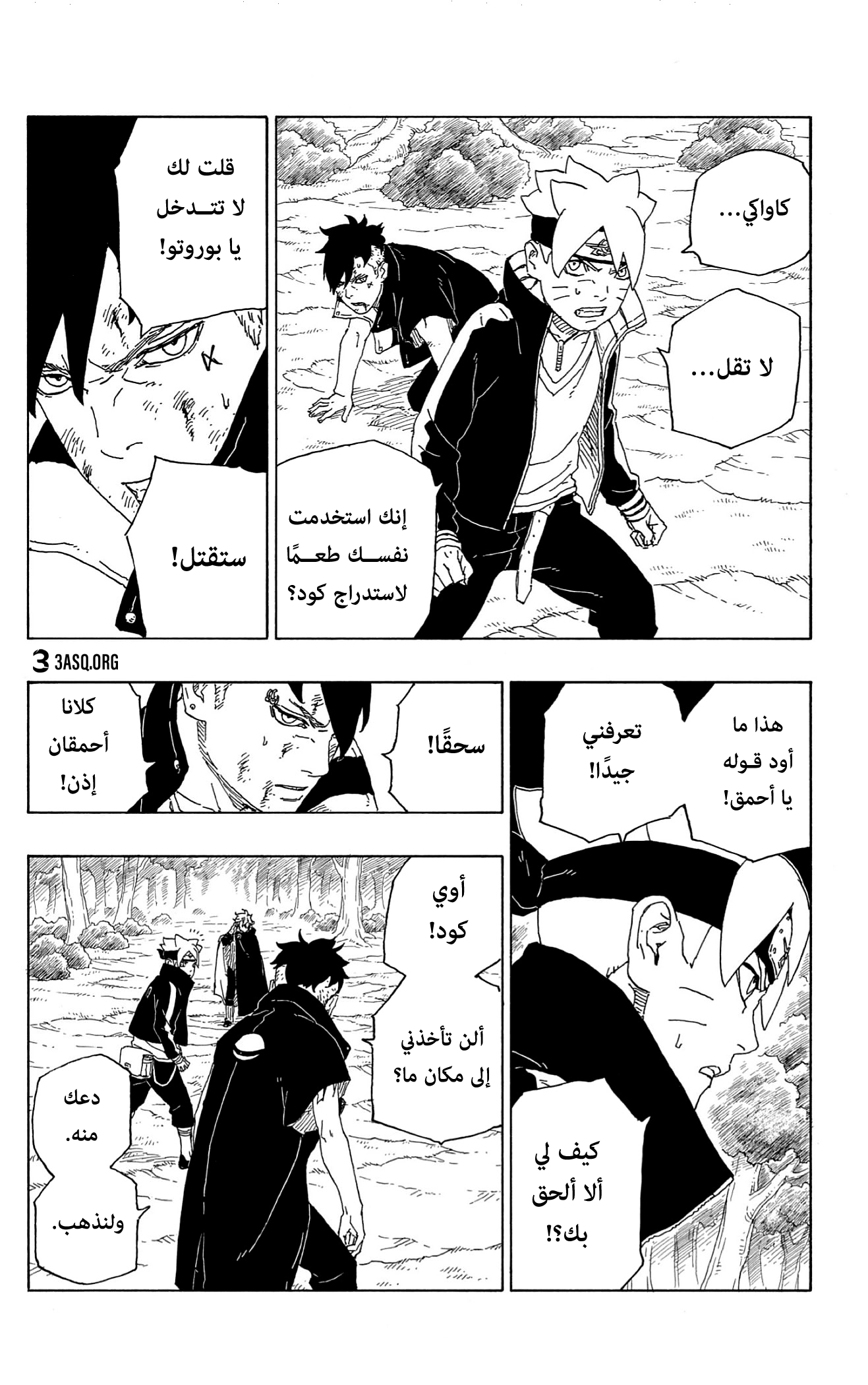 Read Boruto AR Manga Online