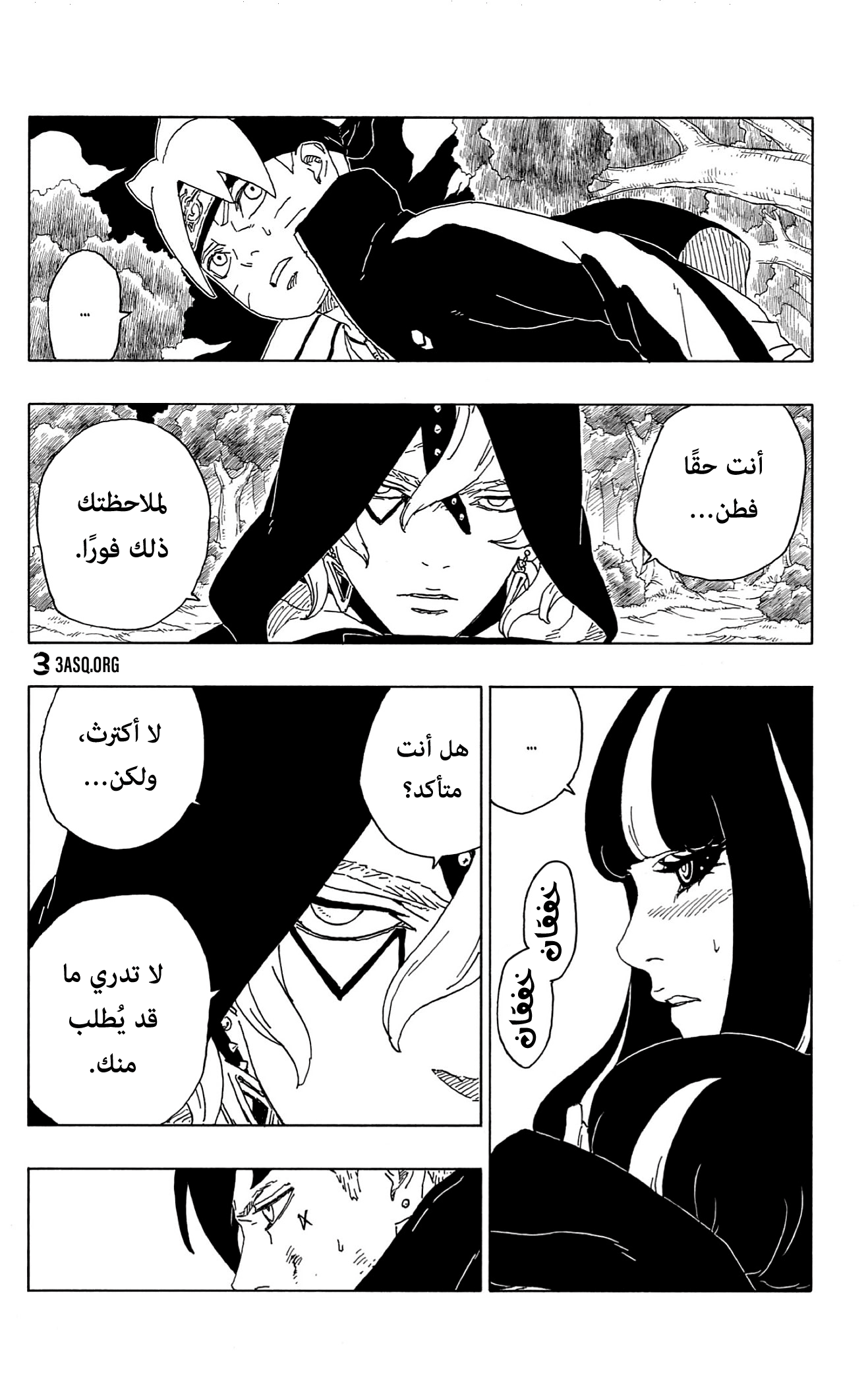 Read Boruto AR Manga Online