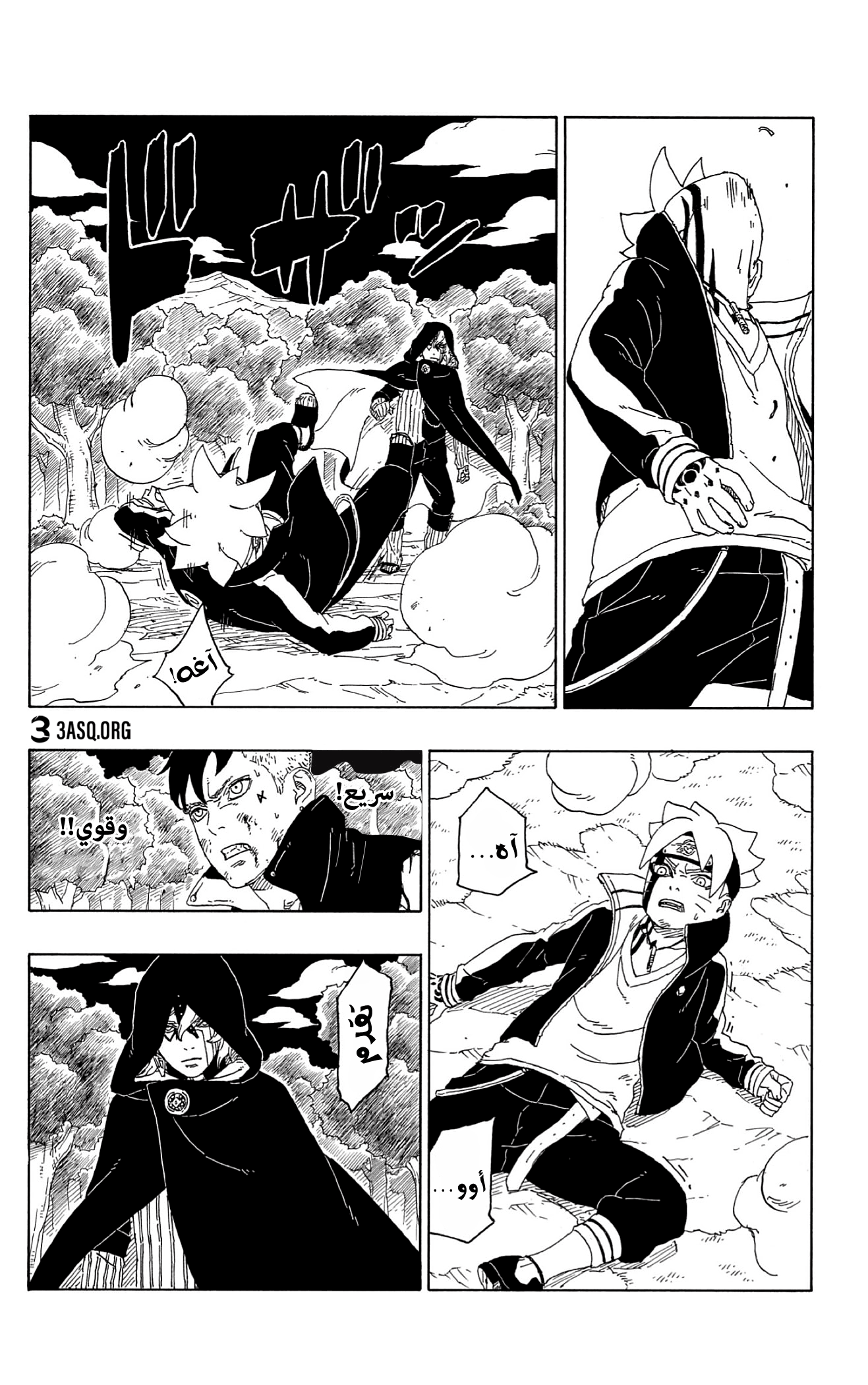 Read Boruto AR Manga Online