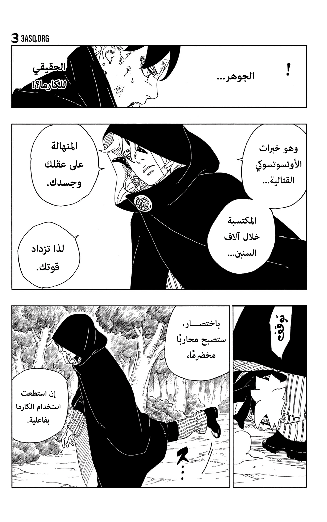 Read Boruto AR Manga Online