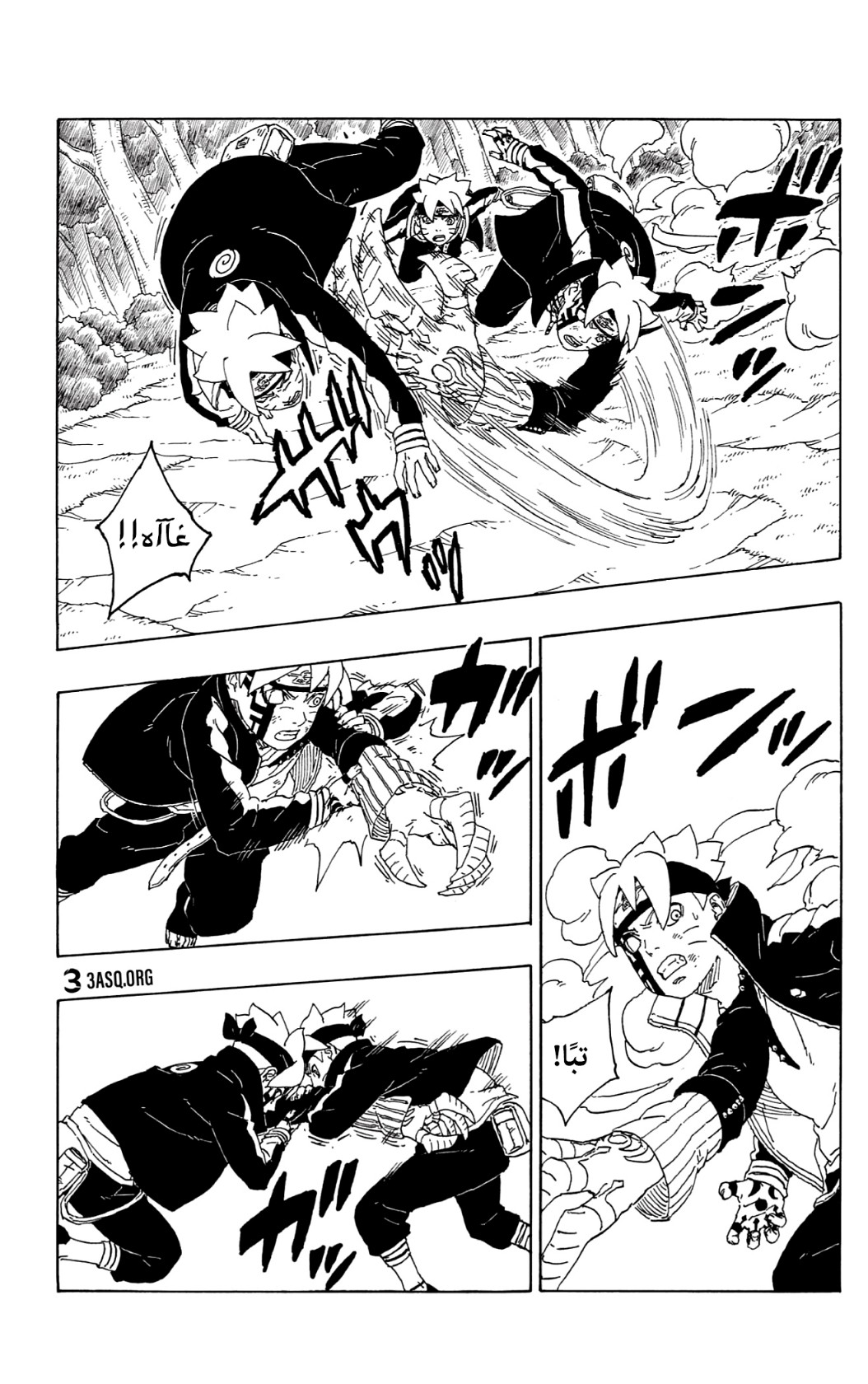 Read Boruto AR Manga Online