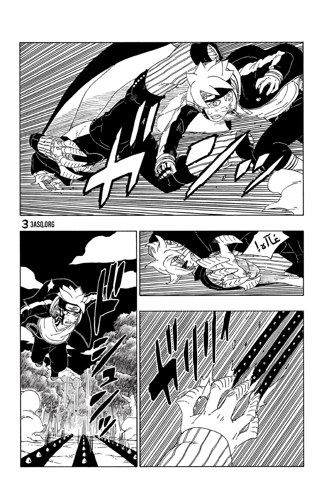 Read Boruto AR Manga Online