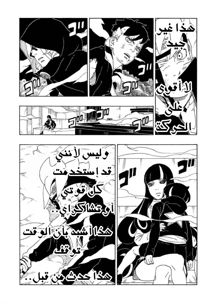 Read Boruto AR Manga Online