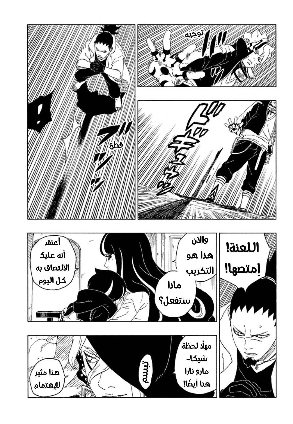 Read Boruto AR Manga Online