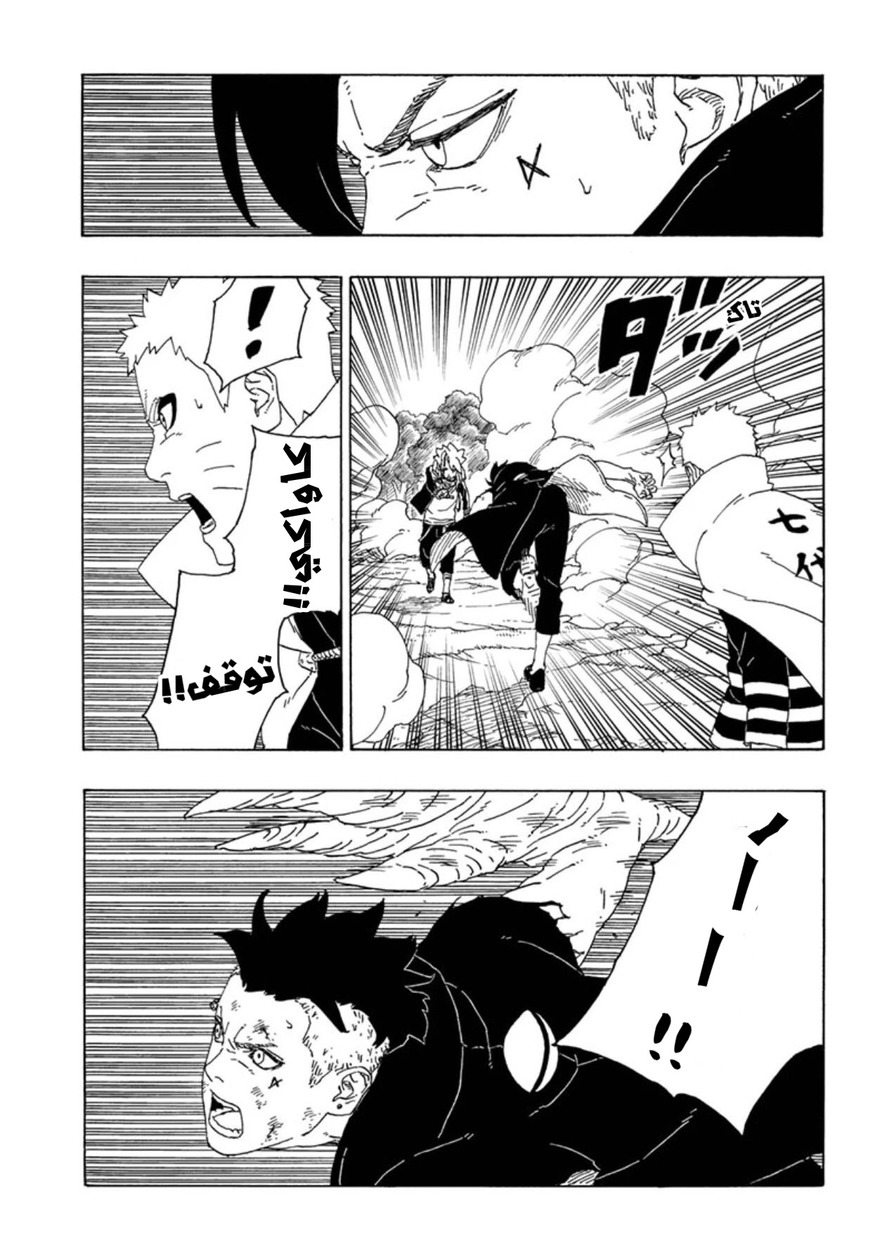 Read Boruto AR Manga Online