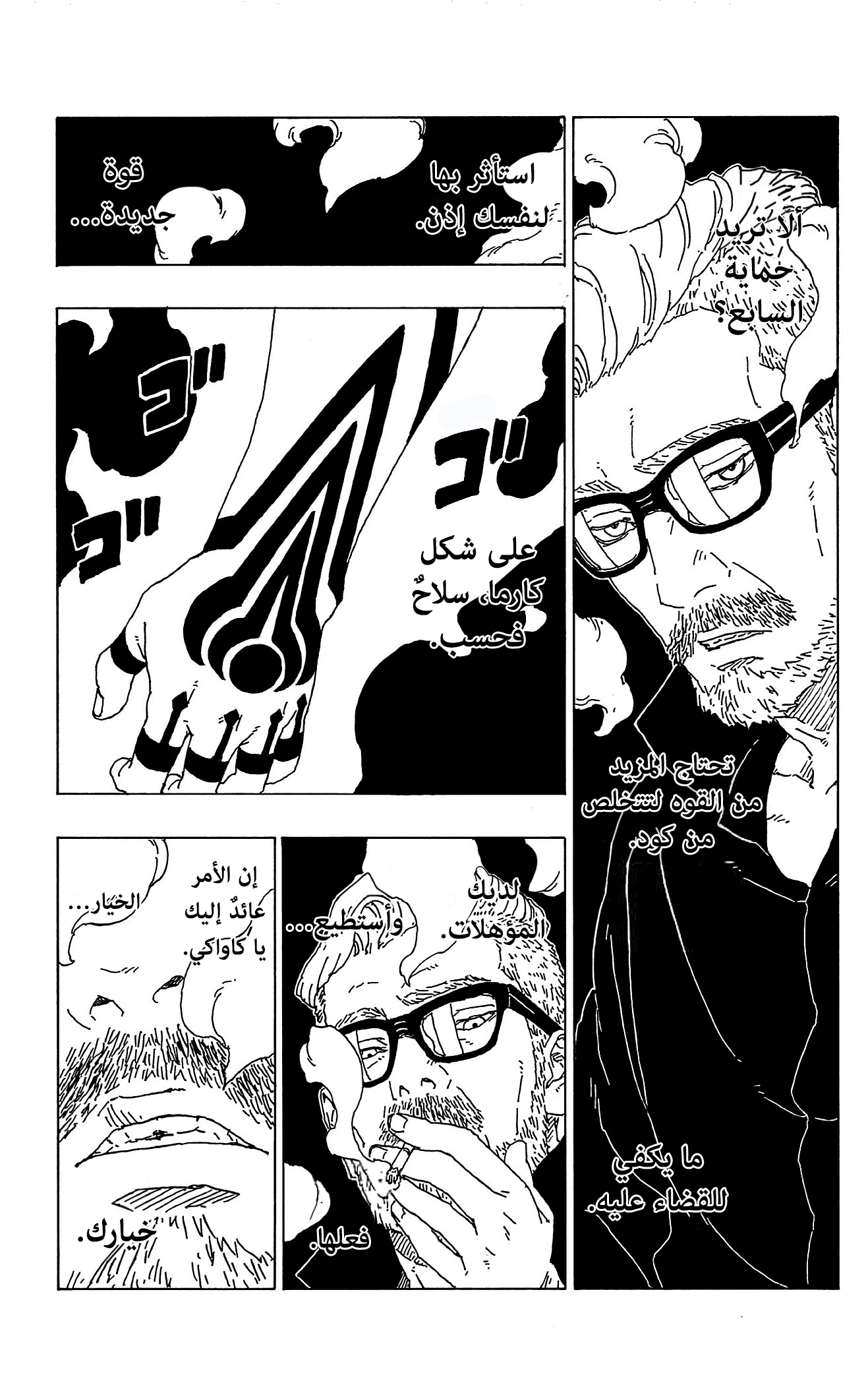 Read Boruto AR Manga Online