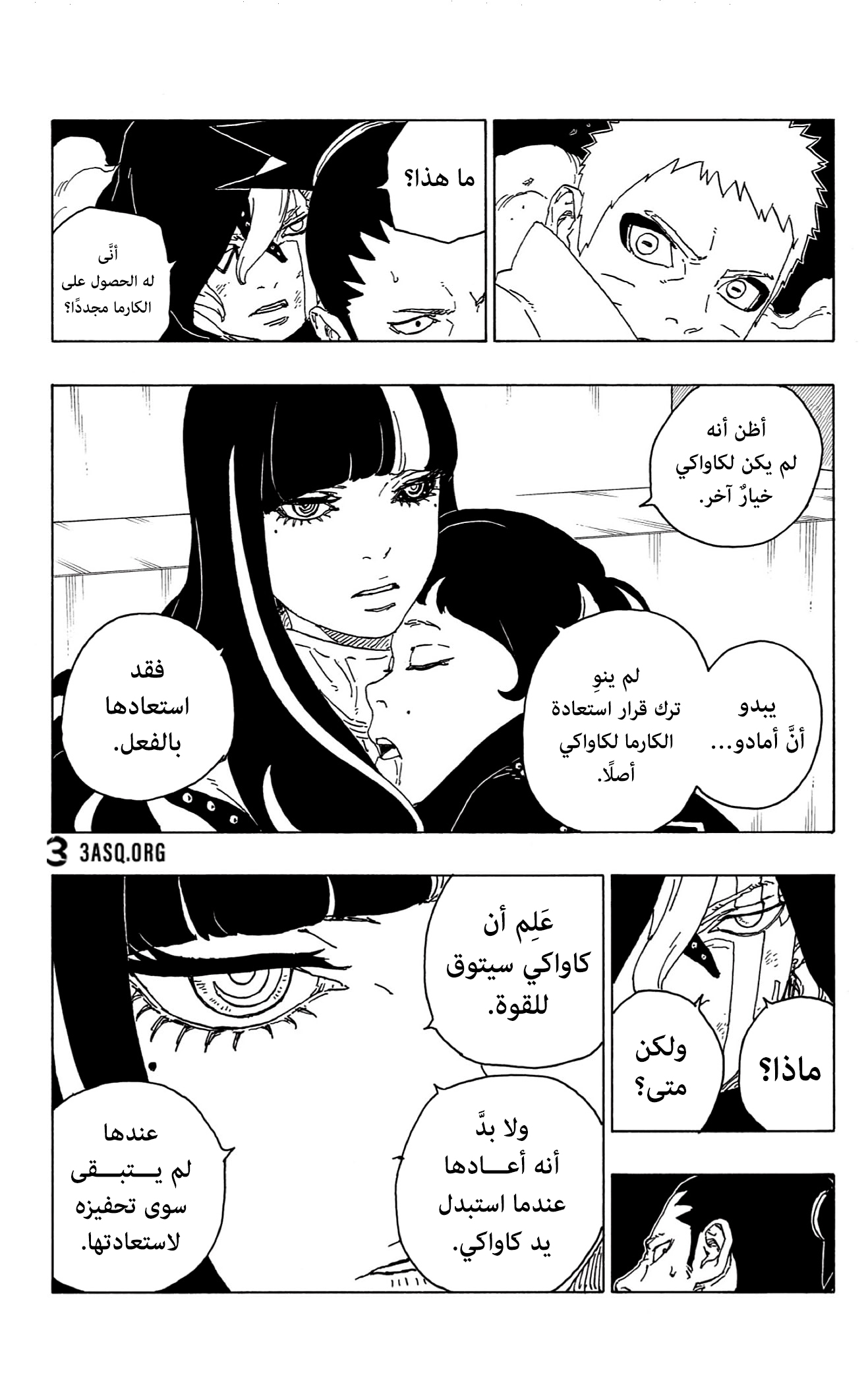 Read Boruto AR Manga Online