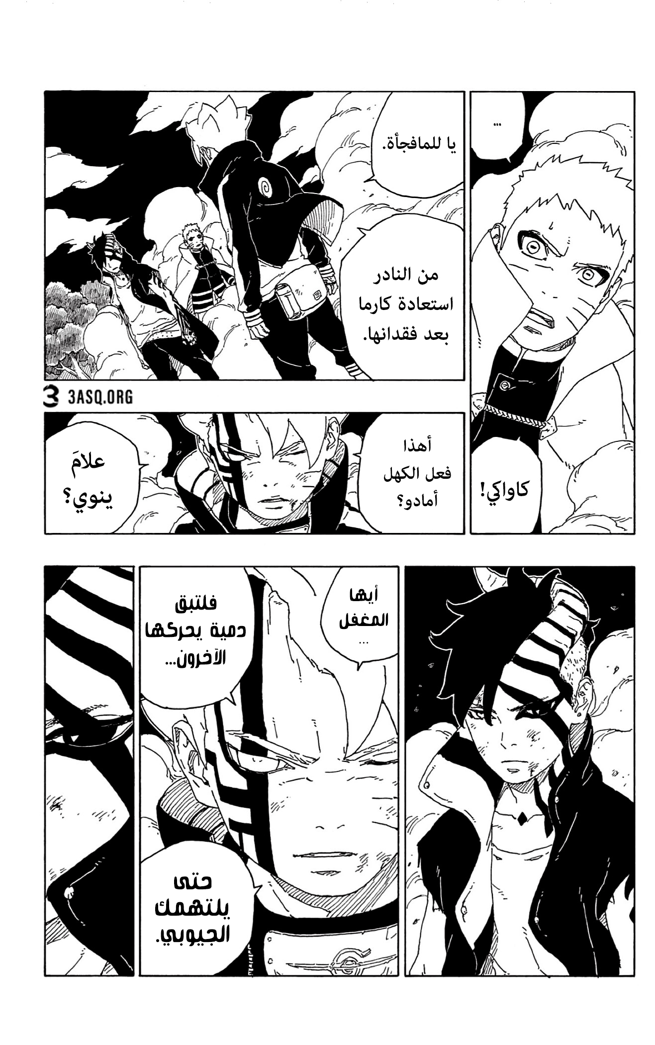 Read Boruto AR Manga Online