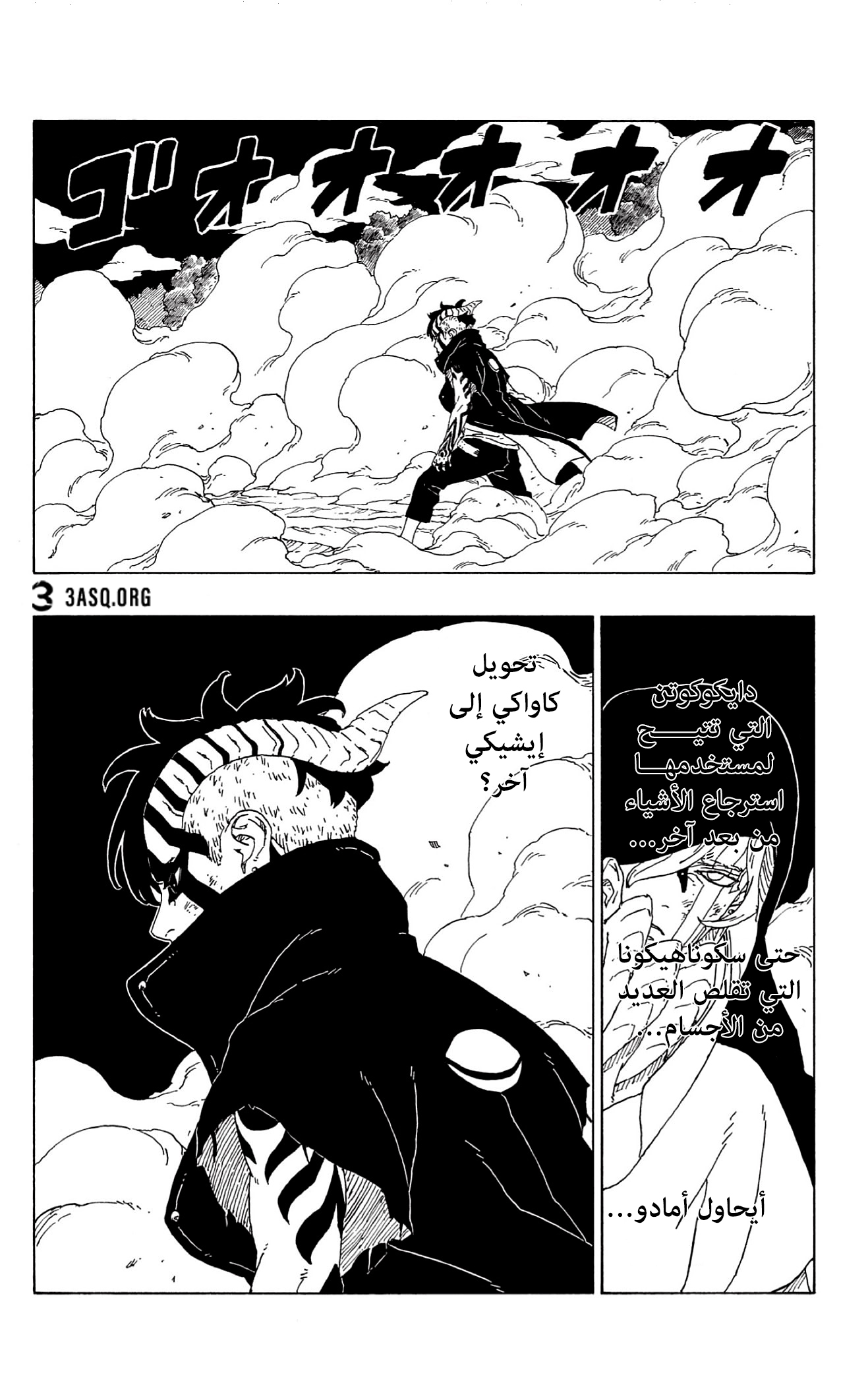 Read Boruto AR Manga Online