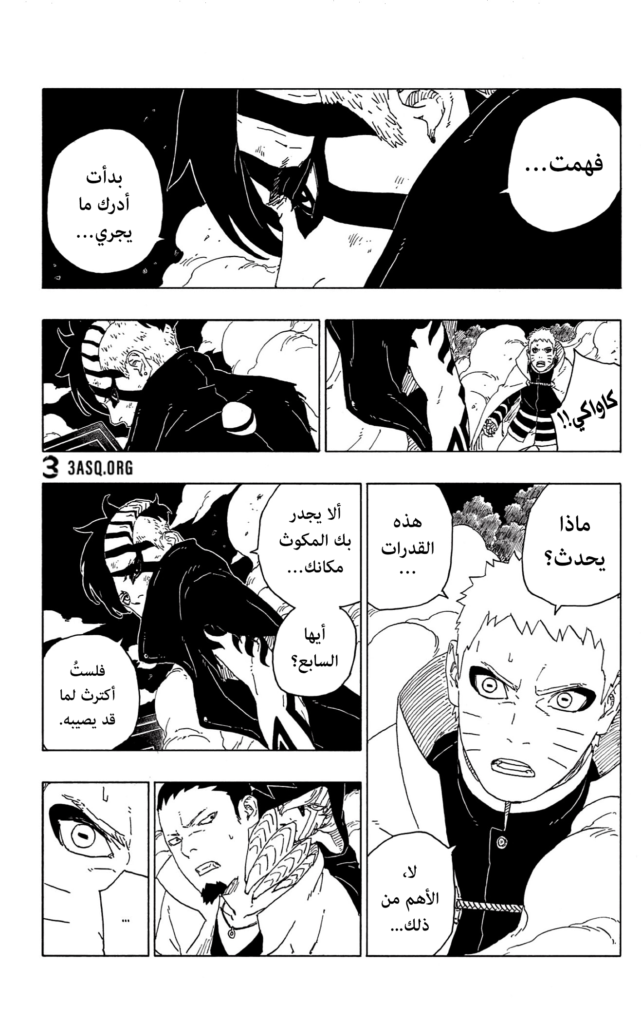 Read Boruto AR Manga Online