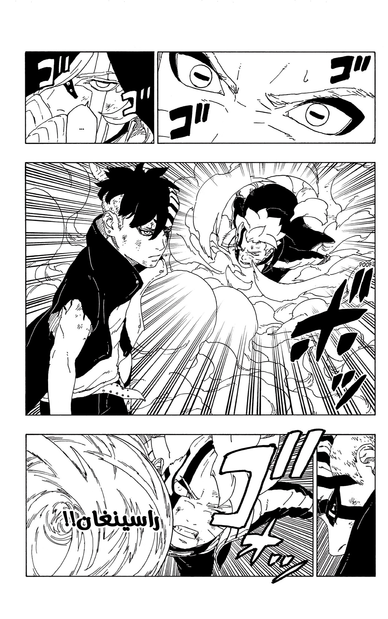 Read Boruto AR Manga Online