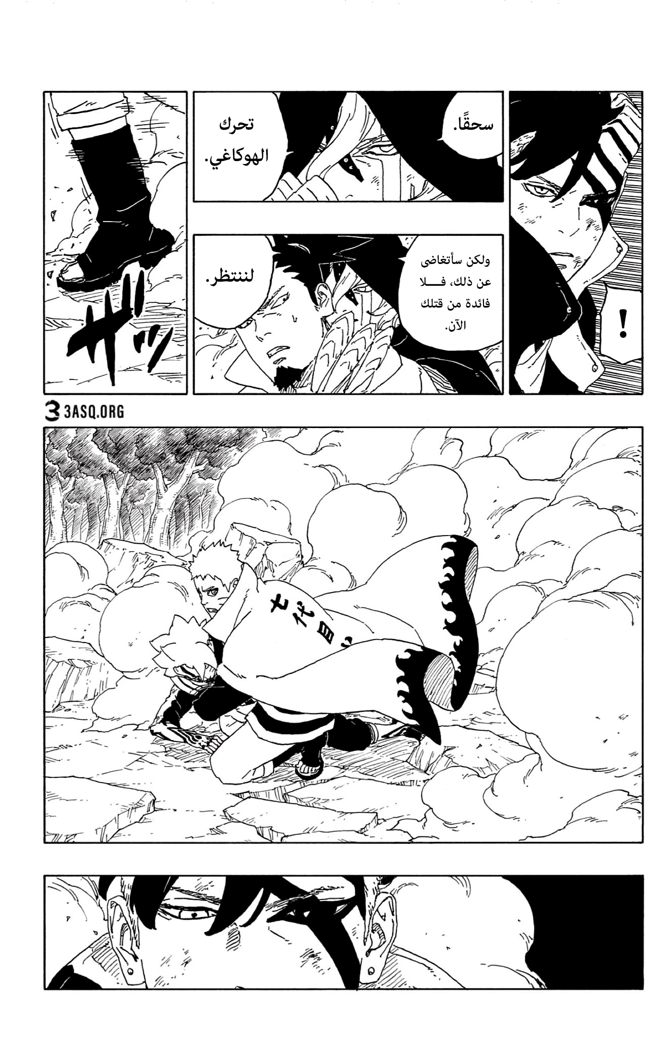 Read Boruto AR Manga Online