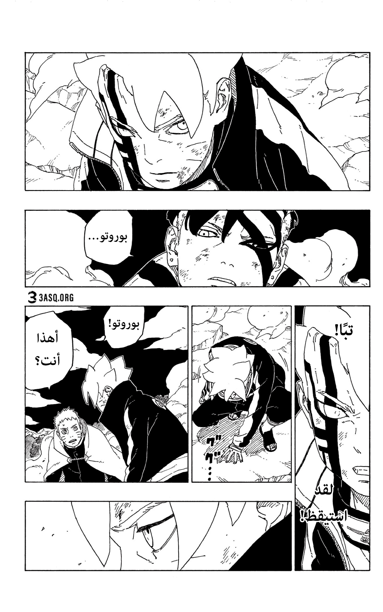 Read Boruto AR Manga Online