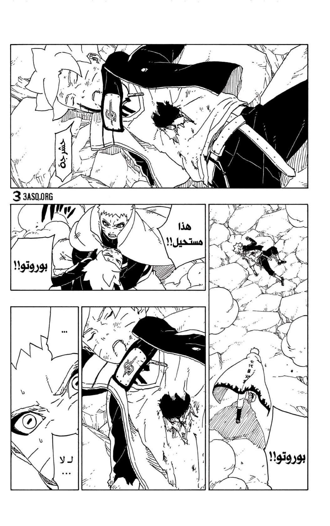 Read Boruto AR Manga Online