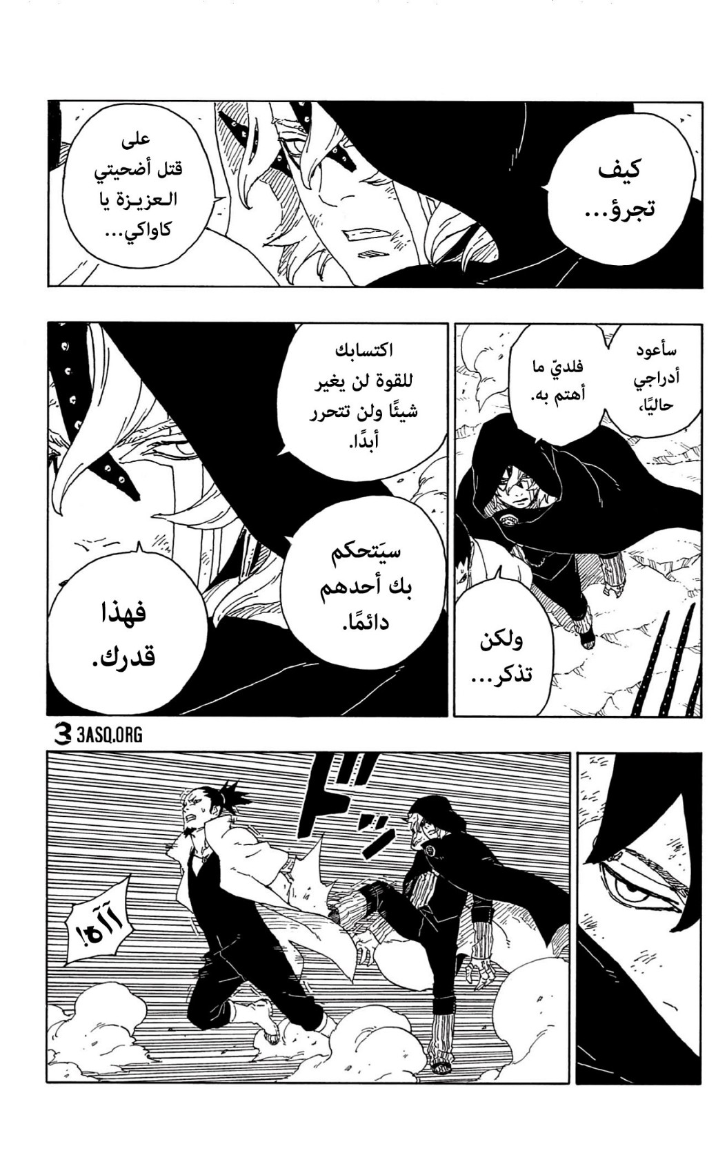 Read Boruto AR Manga Online