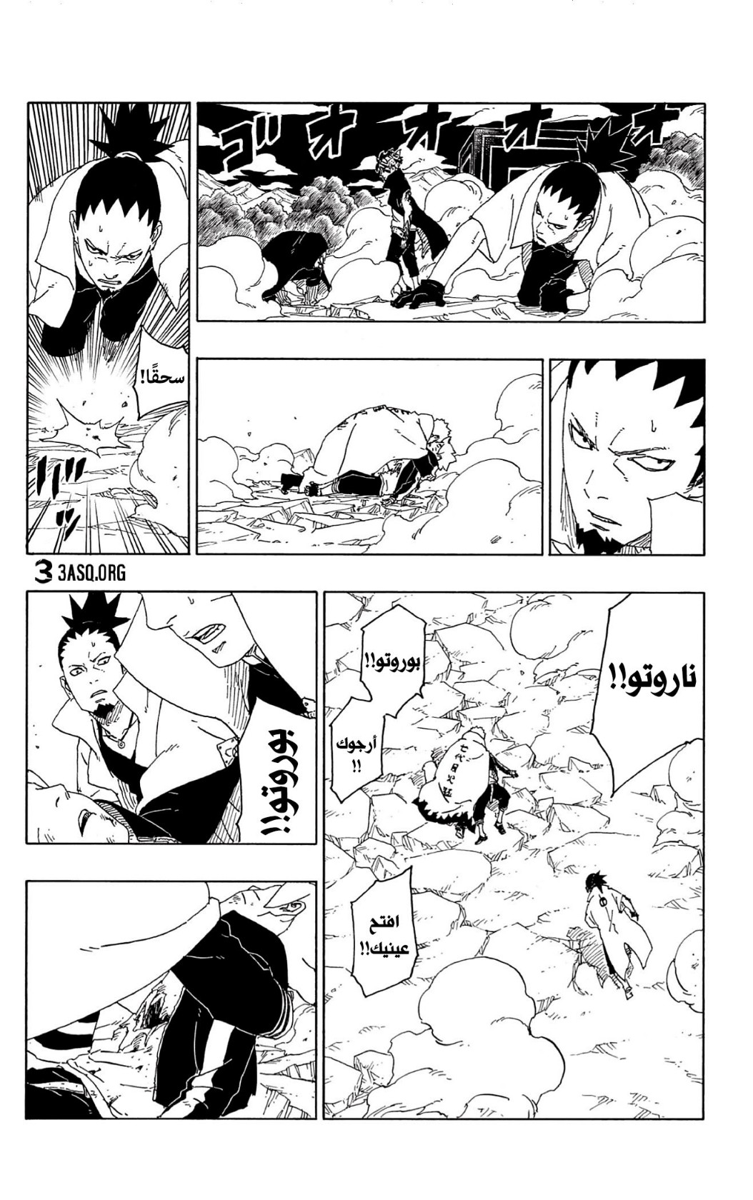 Read Boruto AR Manga Online