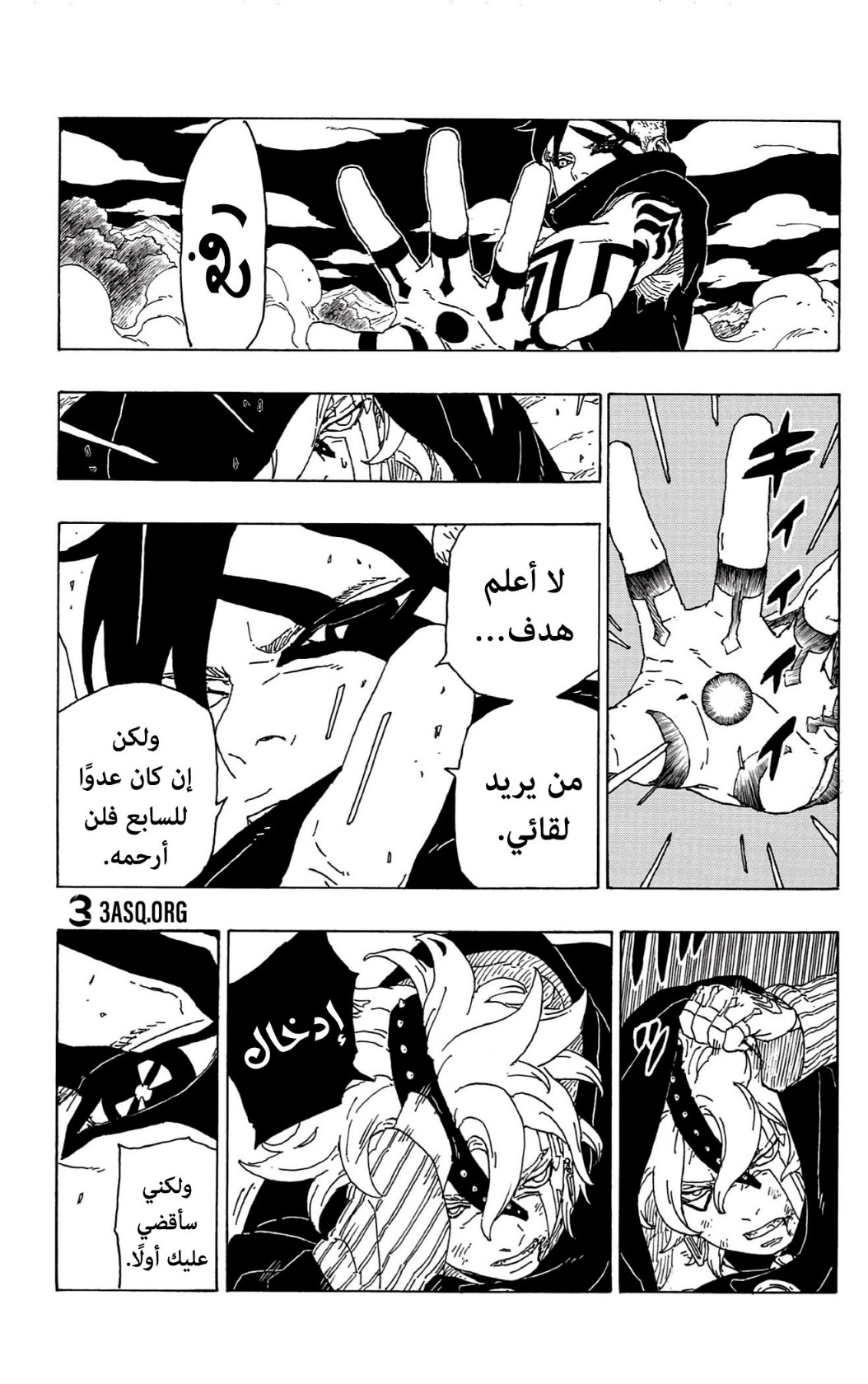 Read Boruto AR Manga Online